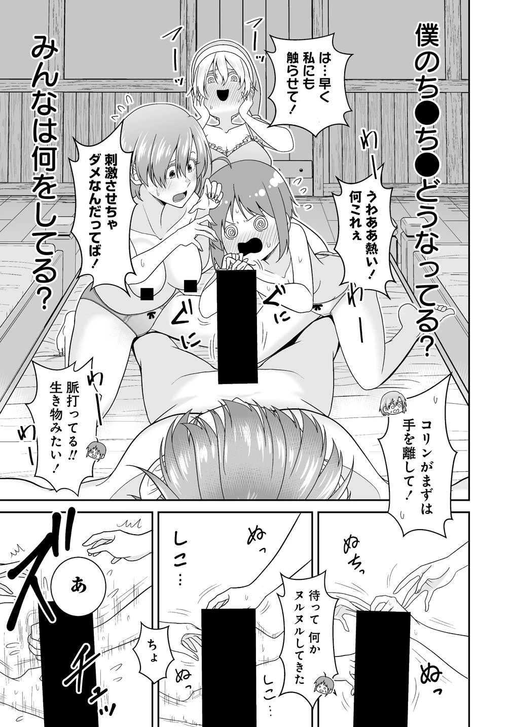 異世界まったり日記 ～元伝説の男は女の子たちと静かに暮らしたい～ 第1話 - 39
