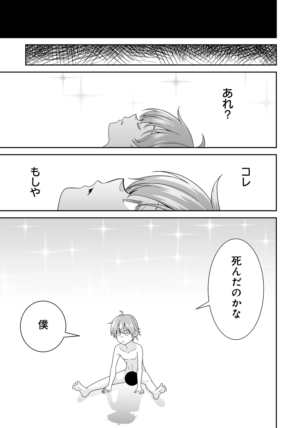 異世界まったり日記 ～元伝説の男は女の子たちと静かに暮らしたい～ 第1話 - 41