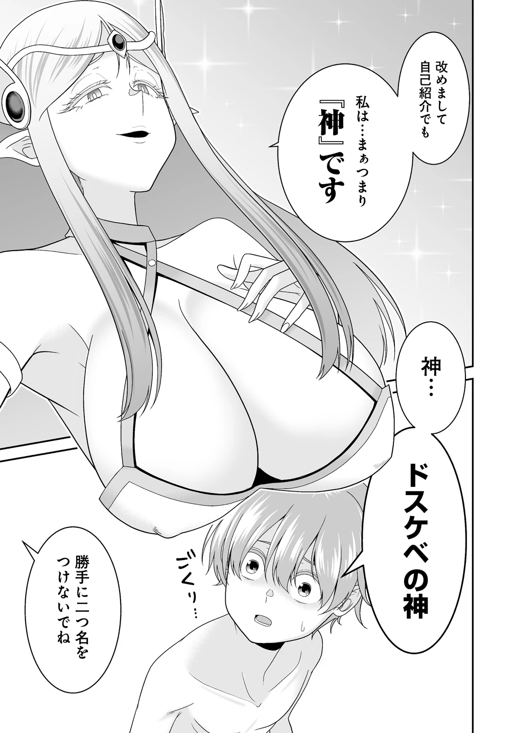 異世界まったり日記 ～元伝説の男は女の子たちと静かに暮らしたい～ 第1話 - 43