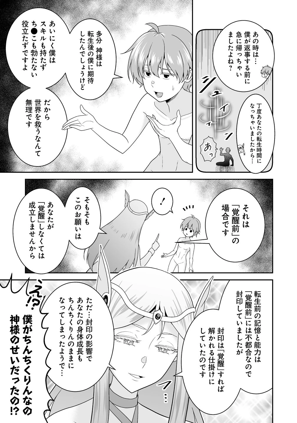 異世界まったり日記 ～元伝説の男は女の子たちと静かに暮らしたい～ 第1話 - 47