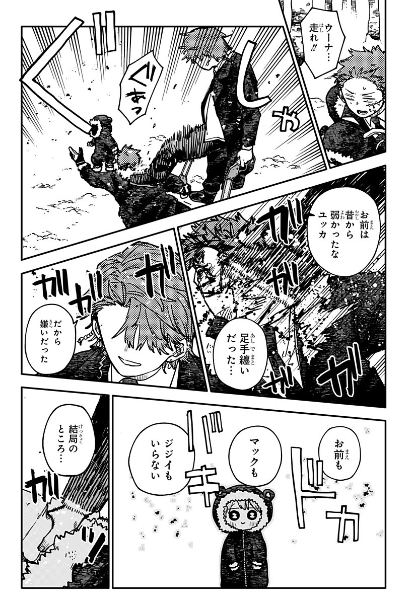 幼稚園WARS 第136話 - 5