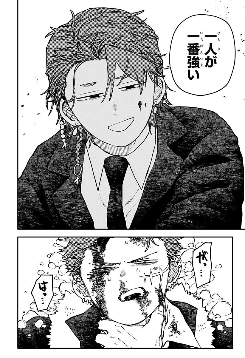 幼稚園WARS 第136話 - 6