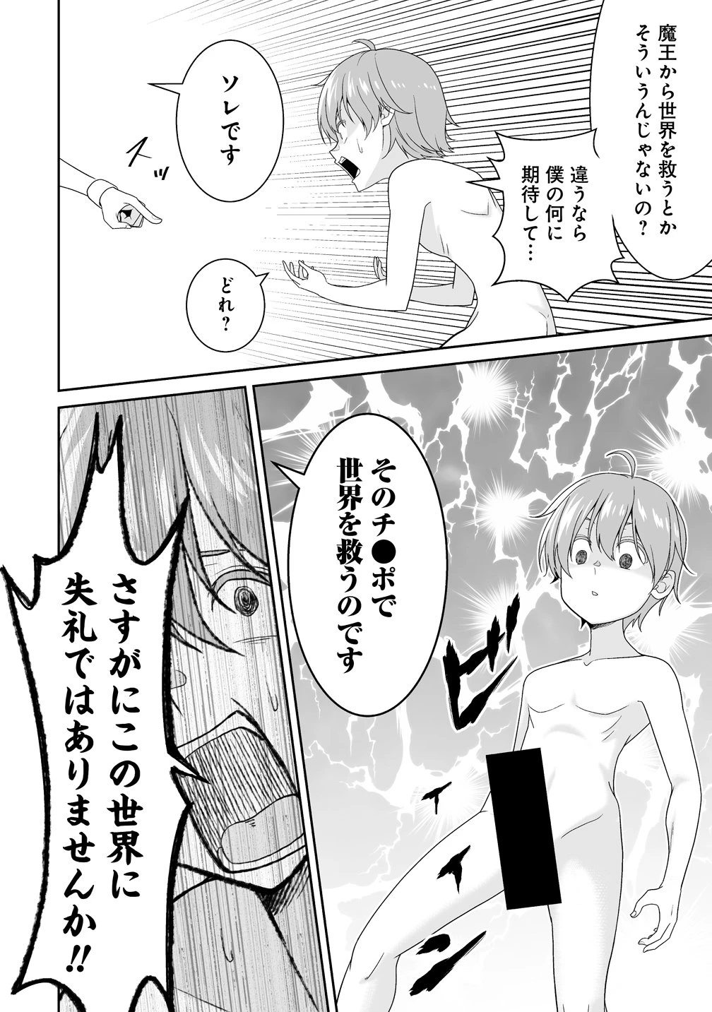 異世界まったり日記 ～元伝説の男は女の子たちと静かに暮らしたい～ 第1話 - 50