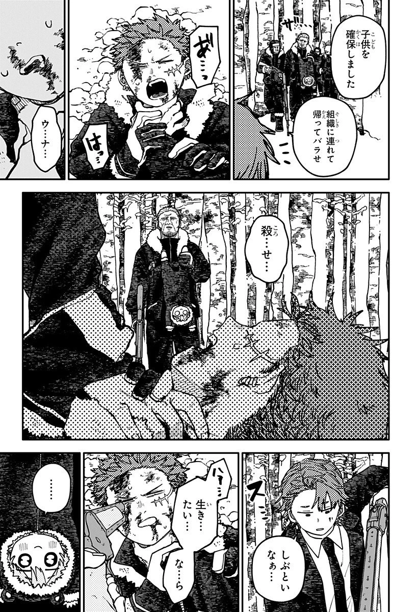 幼稚園WARS 第136話 - 7