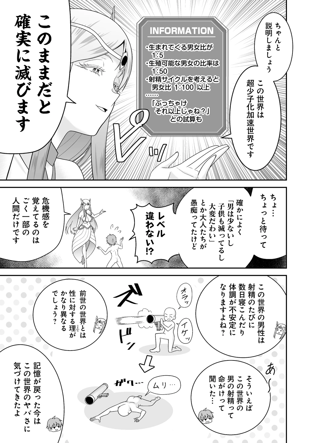 異世界まったり日記 ～元伝説の男は女の子たちと静かに暮らしたい～ 第1話 - 51