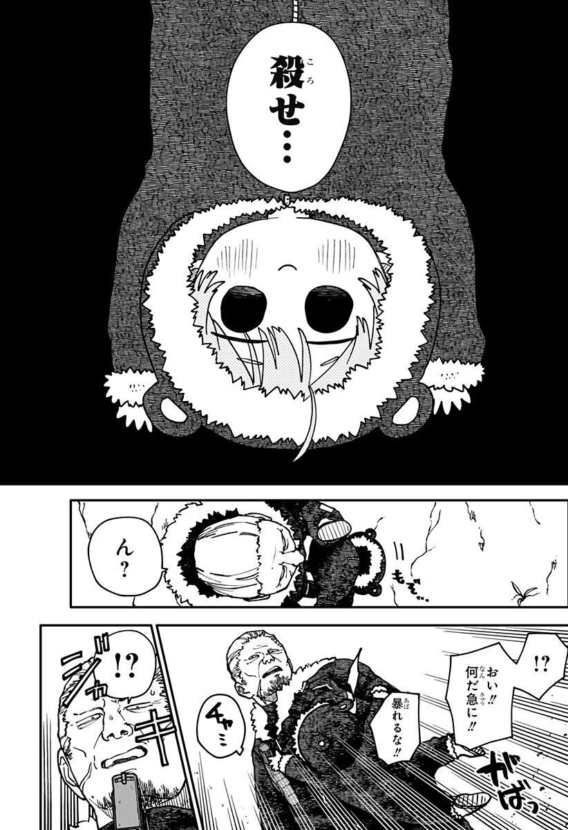 幼稚園WARS 第136話 - 8