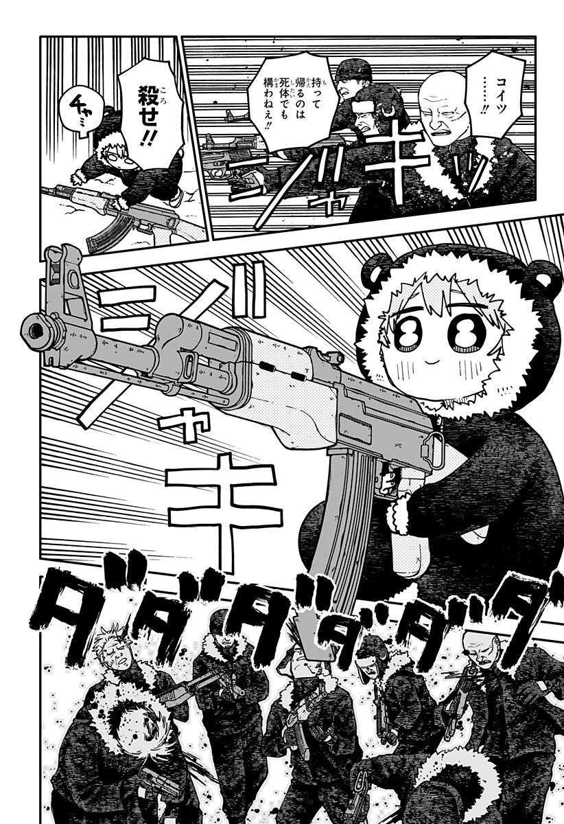 幼稚園WARS 第136話 - 10