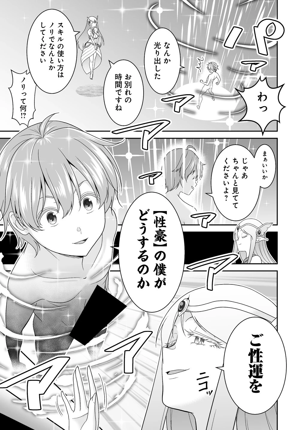 異世界まったり日記 ～元伝説の男は女の子たちと静かに暮らしたい～ 第1話 - 55