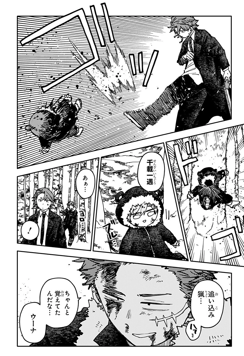 幼稚園WARS 第136話 - 12