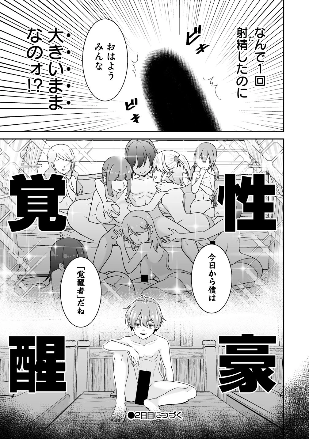 異世界まったり日記 ～元伝説の男は女の子たちと静かに暮らしたい～ 第1話 - 57