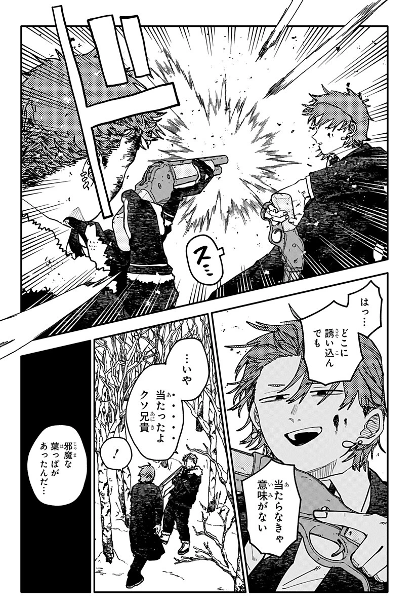 幼稚園WARS 第136話 - 13