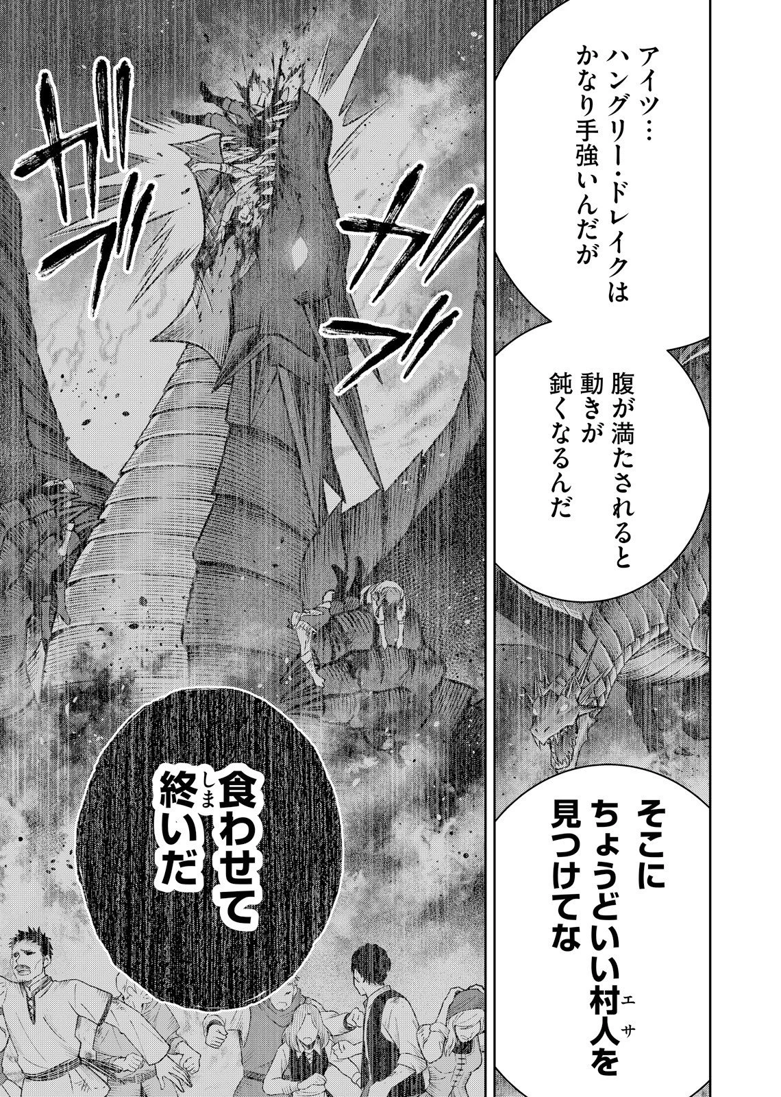 外れスキル【無限再生】が覚醒して世界最強になった ～最強の力を手にした俺は、敵対するその全てを蹂躙する～ 第2話 - 5