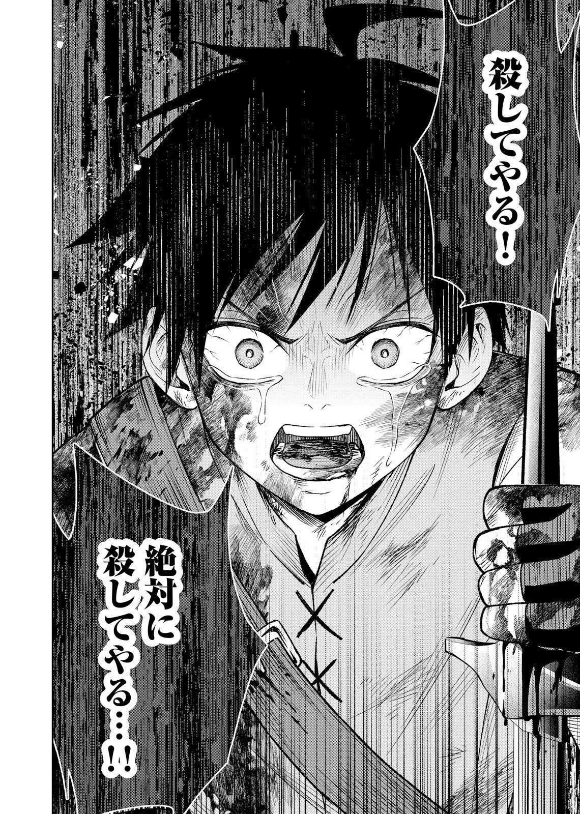 外れスキル【無限再生】が覚醒して世界最強になった ～最強の力を手にした俺は、敵対するその全てを蹂躙する～ 第2話 - 26