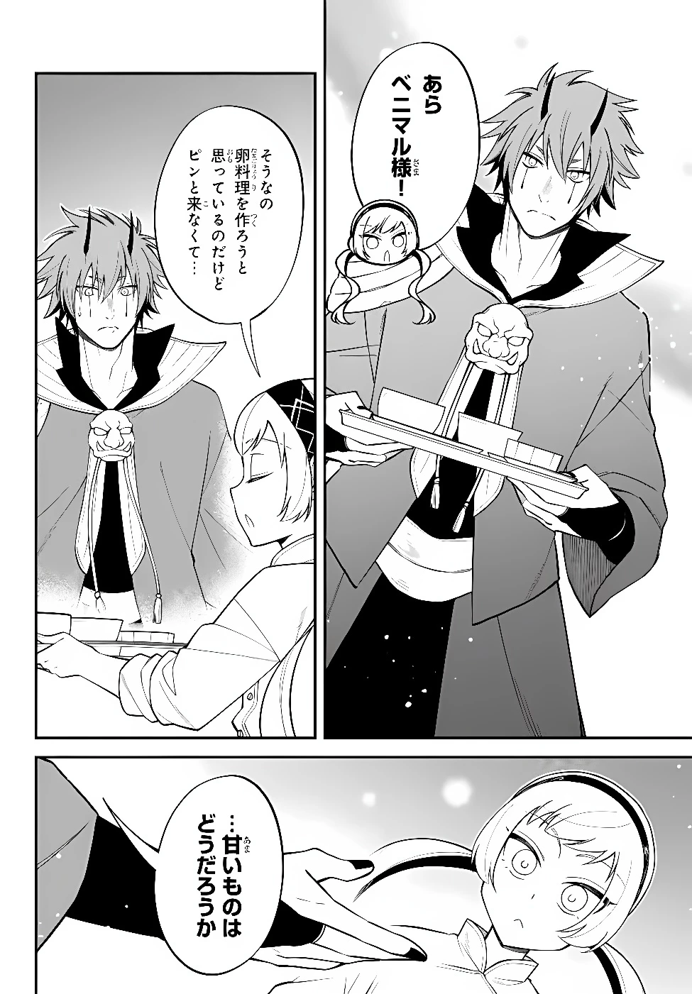 転生したらスライムだった件 異聞 ～魔国暮らしのトリニティ～ 第128話 - 6