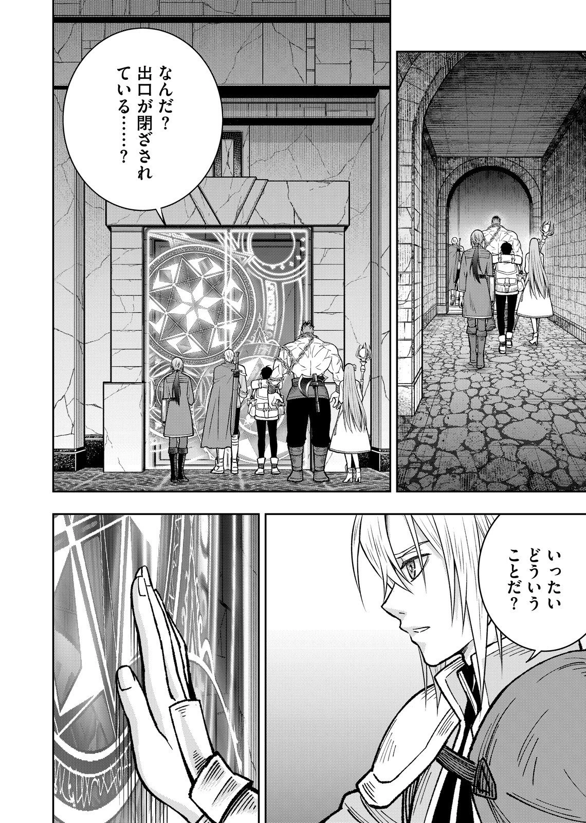 外れスキル【無限再生】が覚醒して世界最強になった ～最強の力を手にした俺は、敵対するその全てを蹂躙する～ 第1話 - 42
