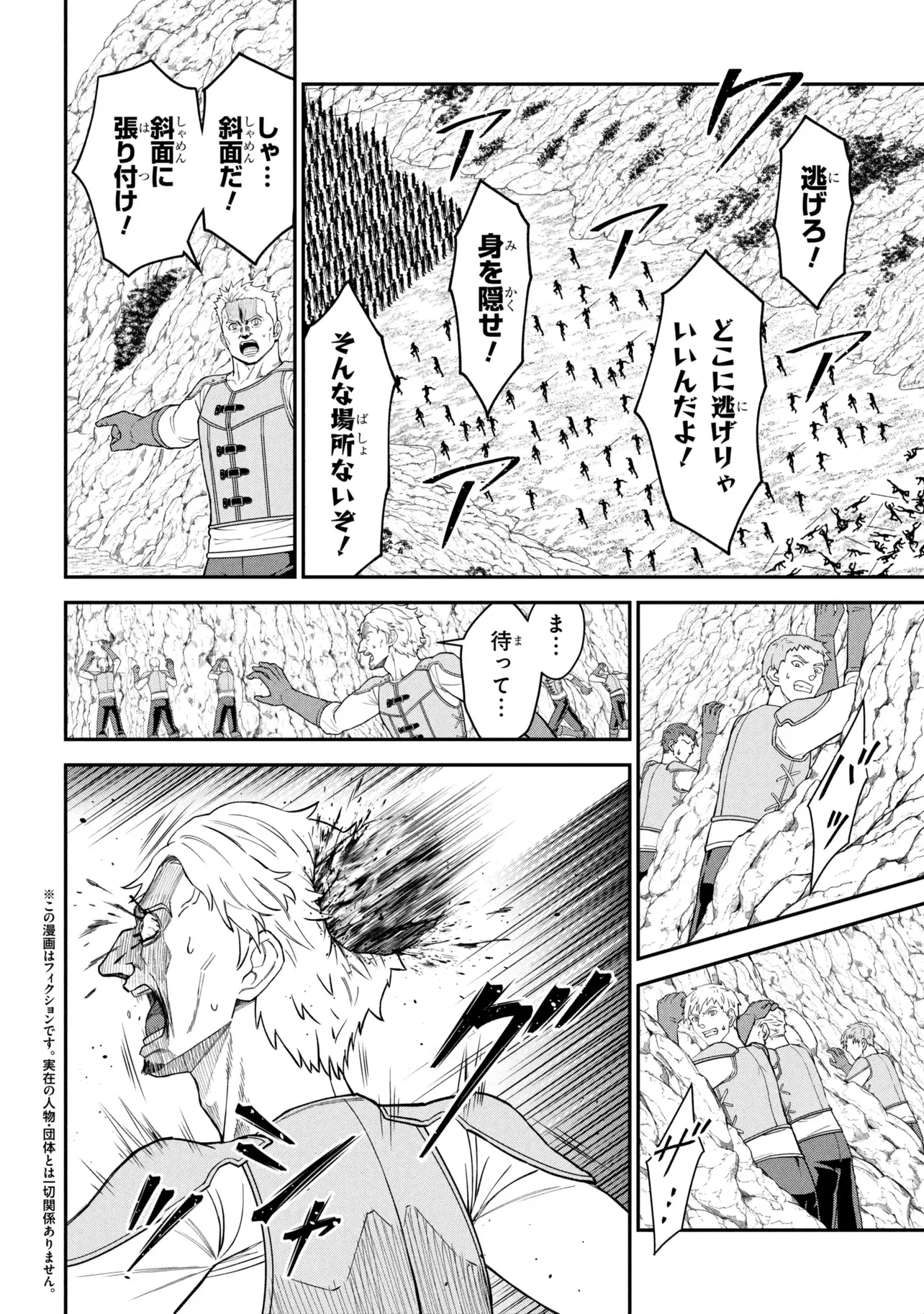 クロの戦記Ⅱ 異世界転移した僕が最強なのはベッドの上だけのようです 第29話 - 6