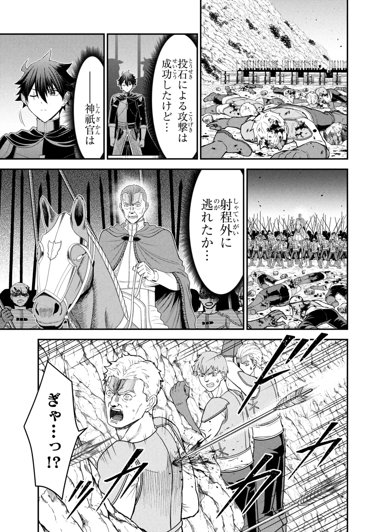 クロの戦記Ⅱ 異世界転移した僕が最強なのはベッドの上だけのようです 第29話 - 7