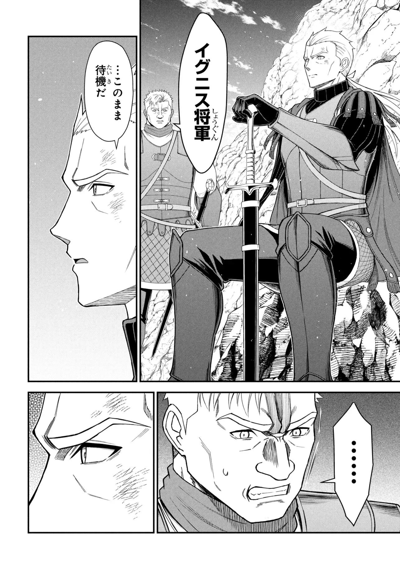 クロの戦記Ⅱ 異世界転移した僕が最強なのはベッドの上だけのようです 第29話 - 10