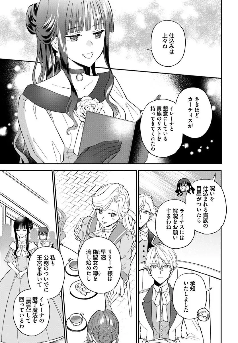 お飾り王妃になったので、こっそり働きに出ることにしました ～うさぎがいるので独り寝も寂しくありません！～ 第41話 - 7