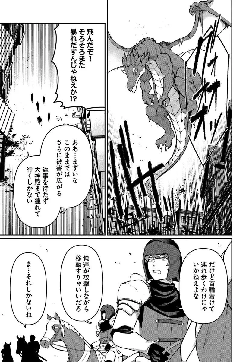 俺、悪役騎士団長に転生する。 第16話 - 5