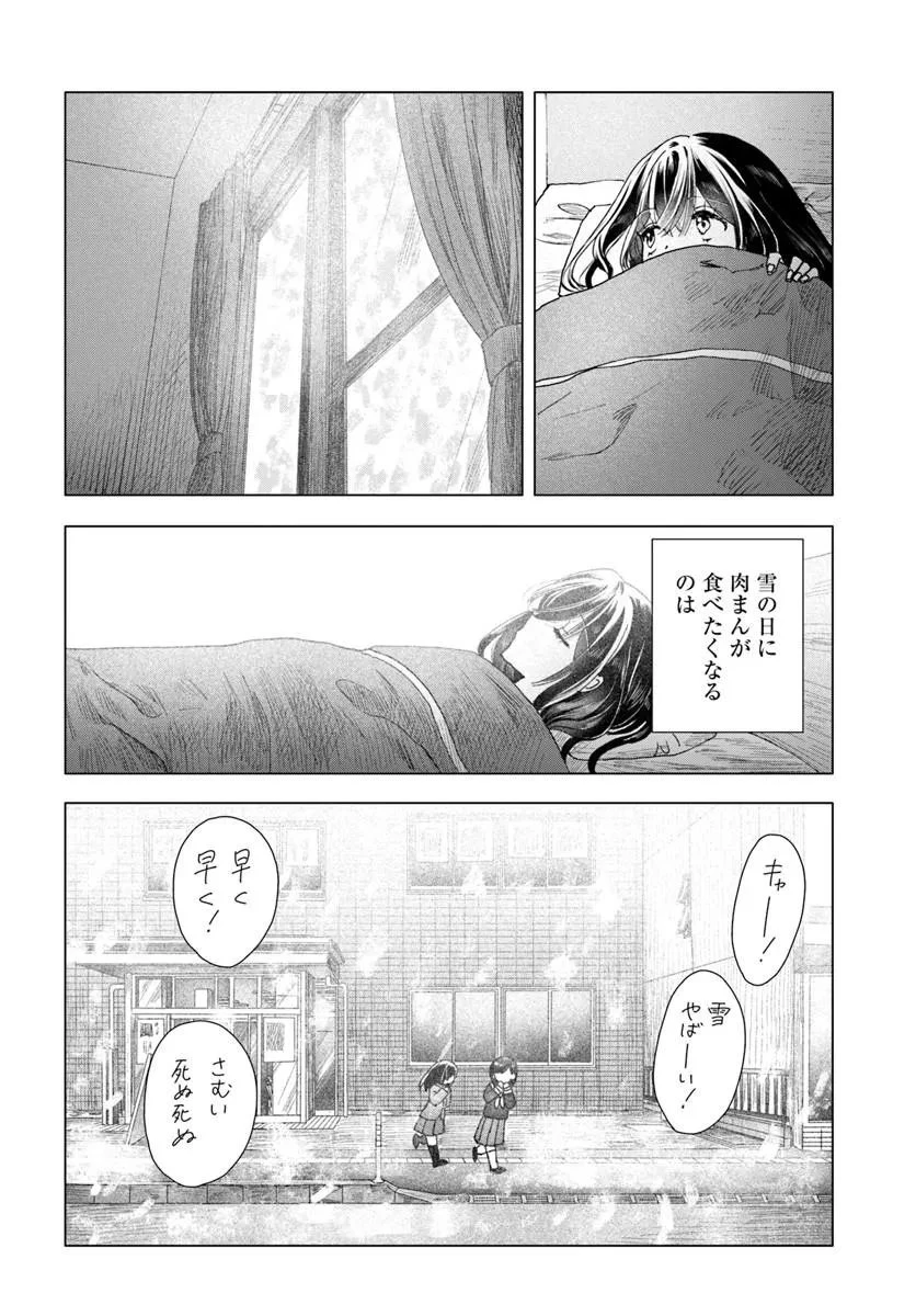 拝啓、在りし日に咲く花たちへ 第19話 - 4