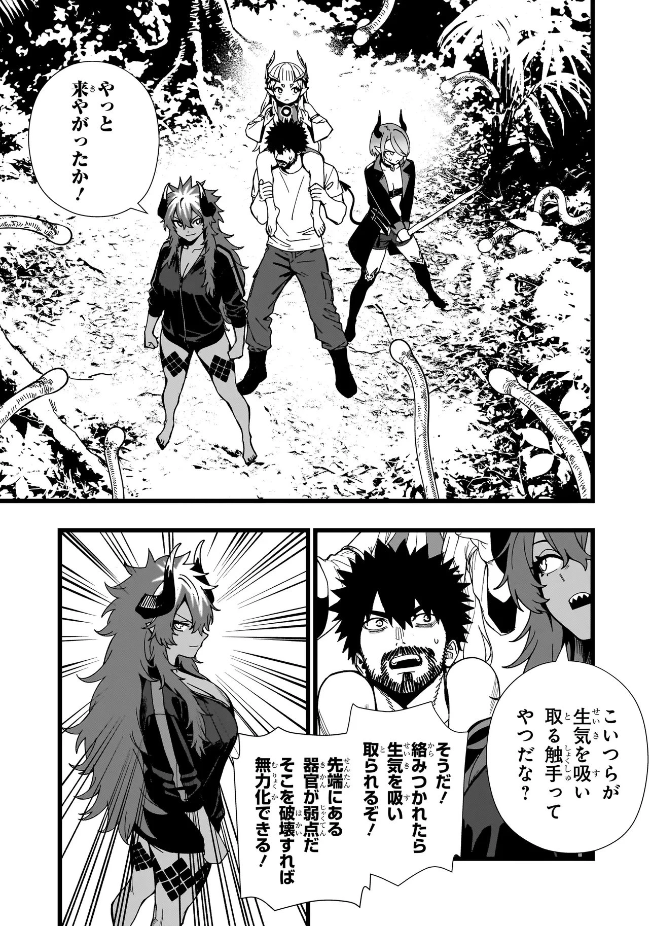 戦姫サバイバルサガ-異世界の運命をかけた無人島フジュン異性交遊- 第42話 - 8