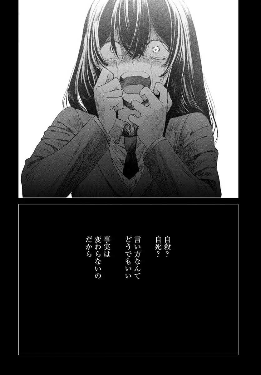 拝啓、在りし日に咲く花たちへ 第19話 - 22