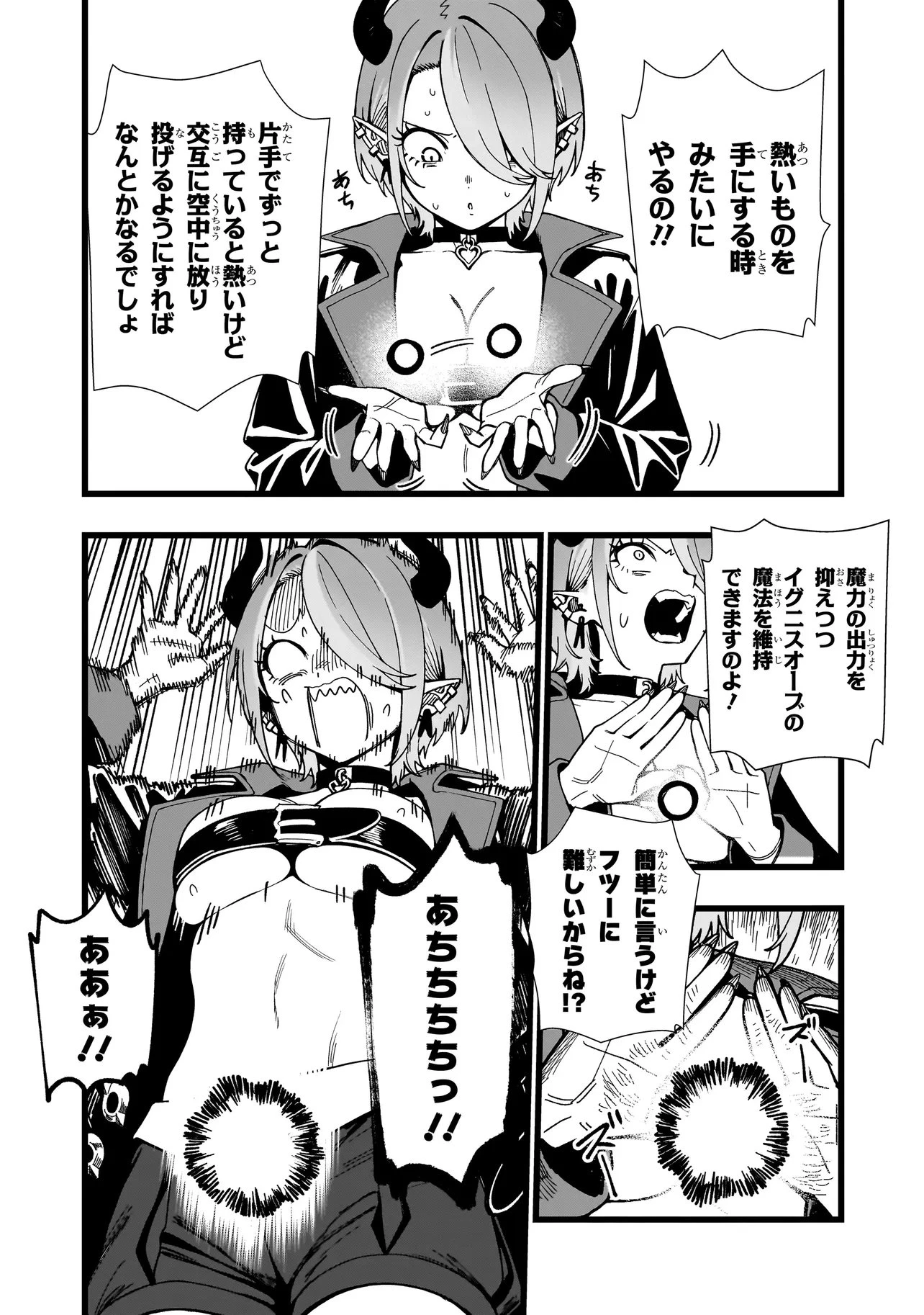 戦姫サバイバルサガ-異世界の運命をかけた無人島フジュン異性交遊- 第42話 - 14