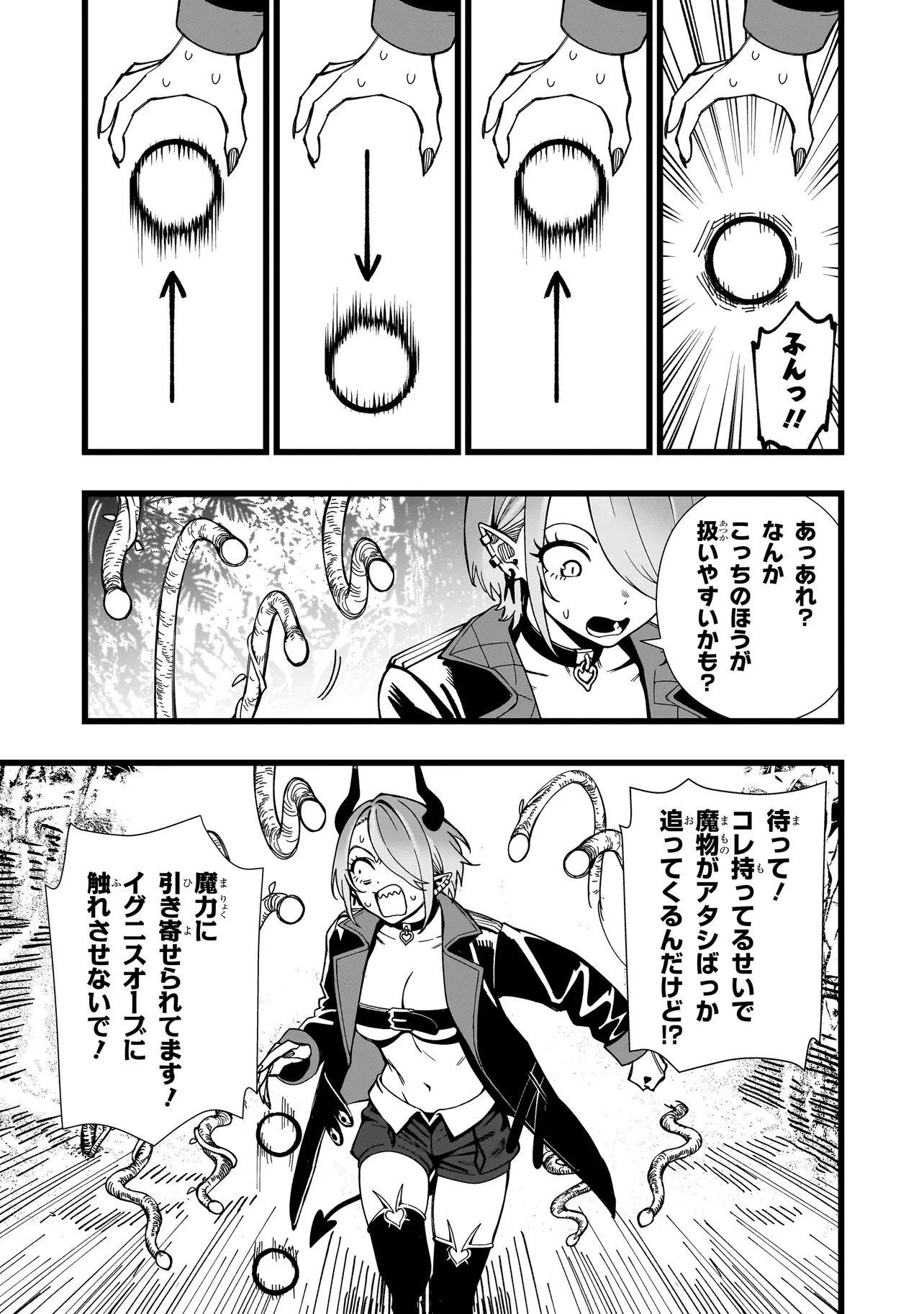 戦姫サバイバルサガ-異世界の運命をかけた無人島フジュン異性交遊- 第42話 - 15