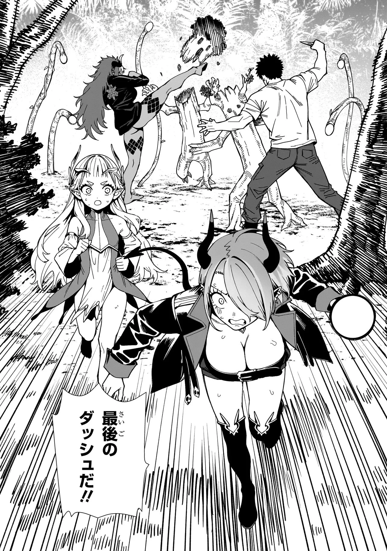 戦姫サバイバルサガ-異世界の運命をかけた無人島フジュン異性交遊- 第42話 - 18