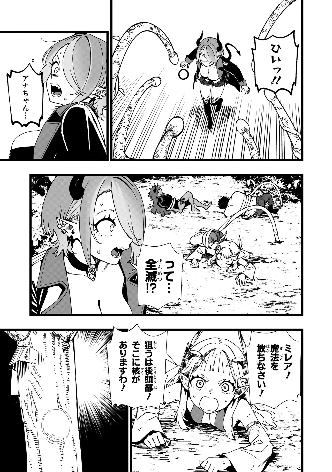 戦姫サバイバルサガ-異世界の運命をかけた無人島フジュン異性交遊- 第42話 - 19