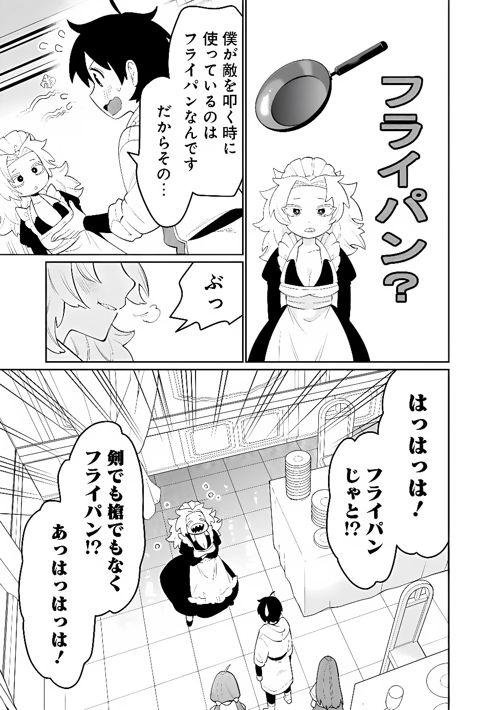 ギルド追放された雑用係の下剋上~超万能な生活スキルで世界最強 第84話 - 9