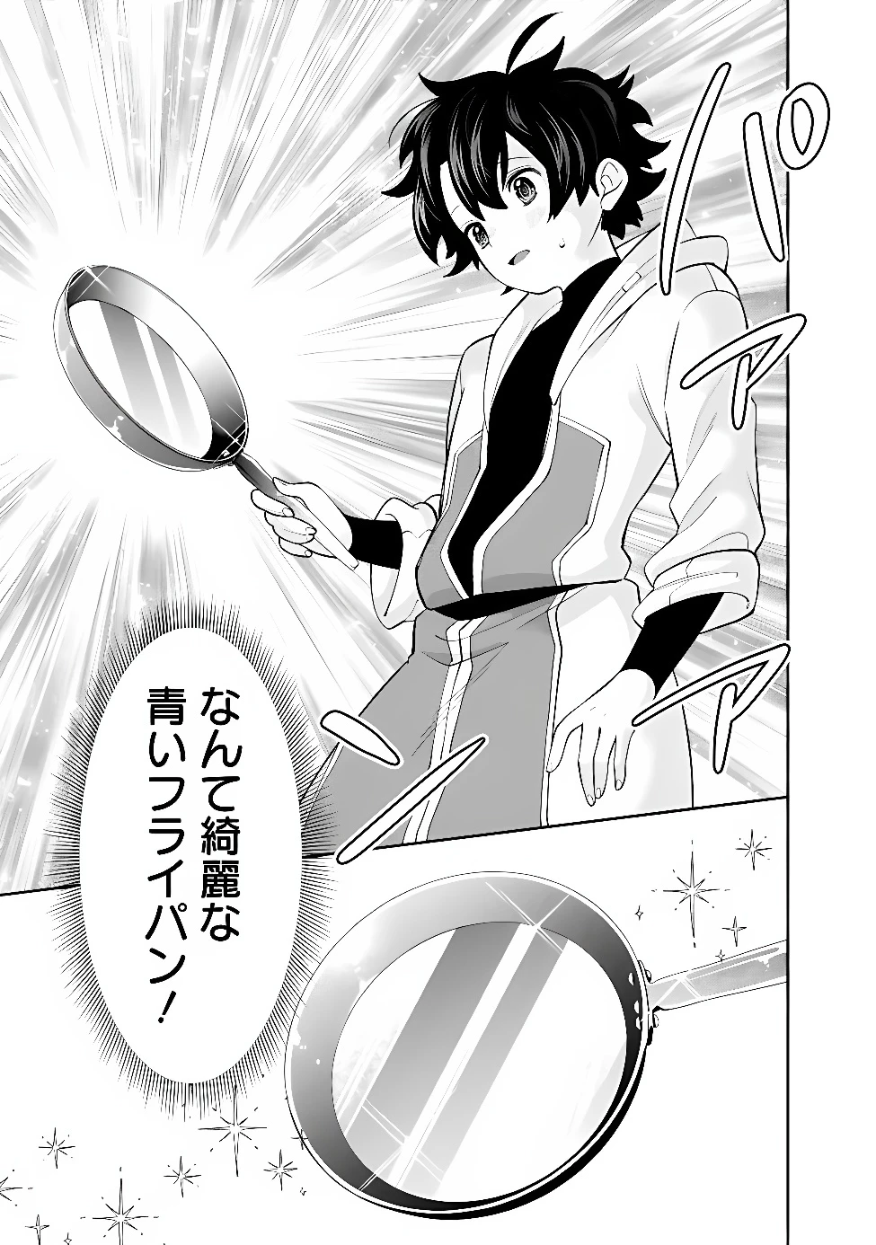ギルド追放された雑用係の下剋上~超万能な生活スキルで世界最強 第84話 - 13