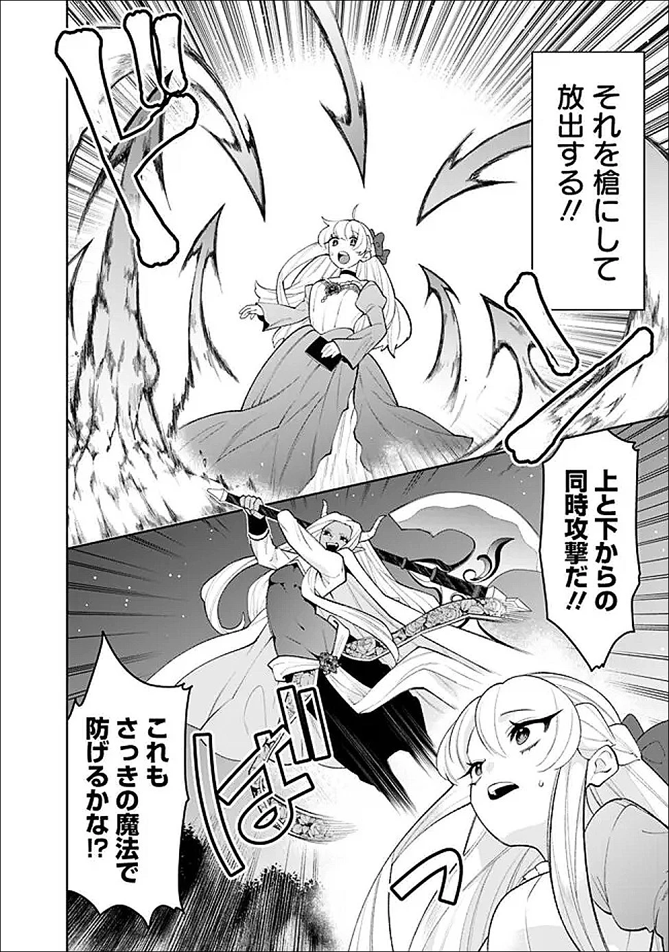 ギルド追放された雑用係の下剋上~超万能な生活スキルで世界最強 第83話 - 4