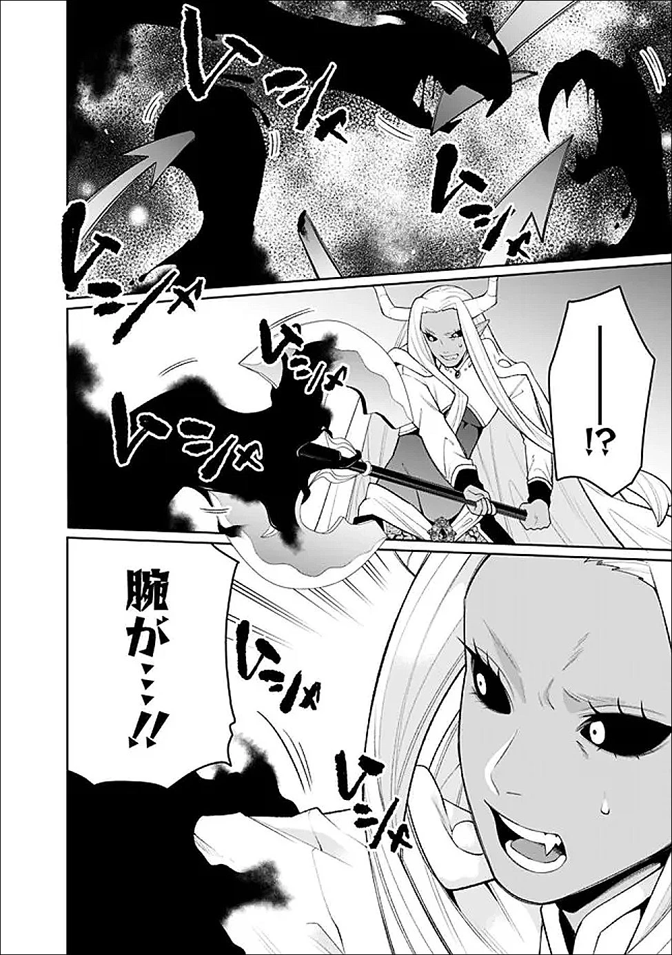 ギルド追放された雑用係の下剋上~超万能な生活スキルで世界最強 第83話 - 6