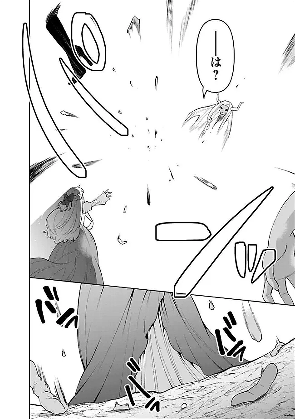 ギルド追放された雑用係の下剋上~超万能な生活スキルで世界最強 第83話 - 8
