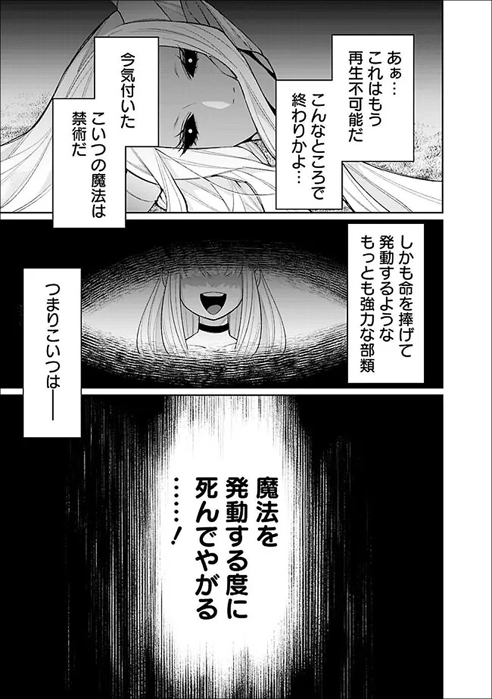 ギルド追放された雑用係の下剋上~超万能な生活スキルで世界最強 第83話 - 9