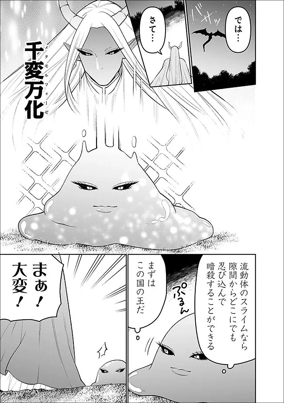 ギルド追放された雑用係の下剋上~超万能な生活スキルで世界最強 第82話 - 11