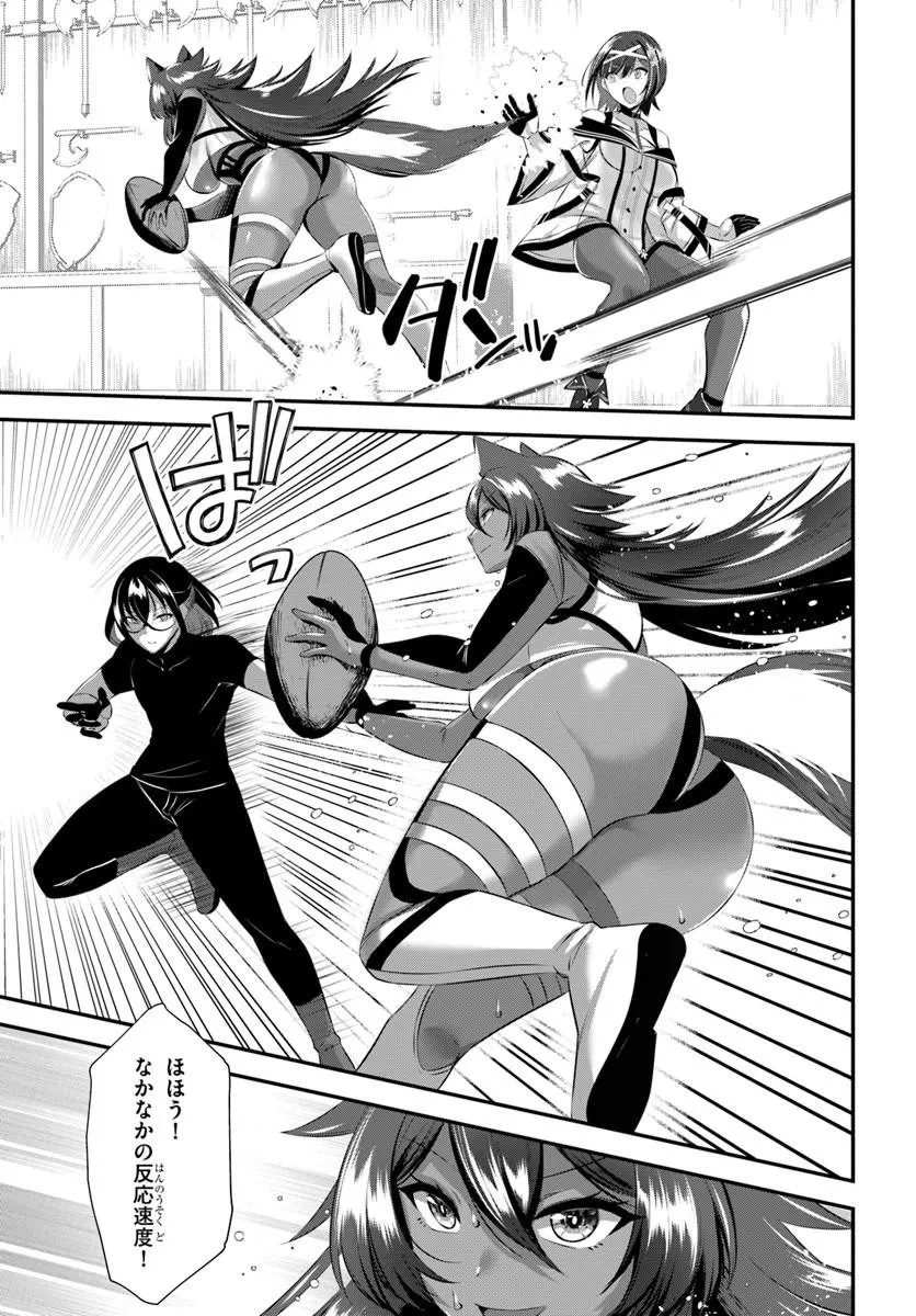 戦乙女たちと築く元・底辺村人の最強ハーレム ～数万人の女に対し、男は俺一人～ 第12話 - 5