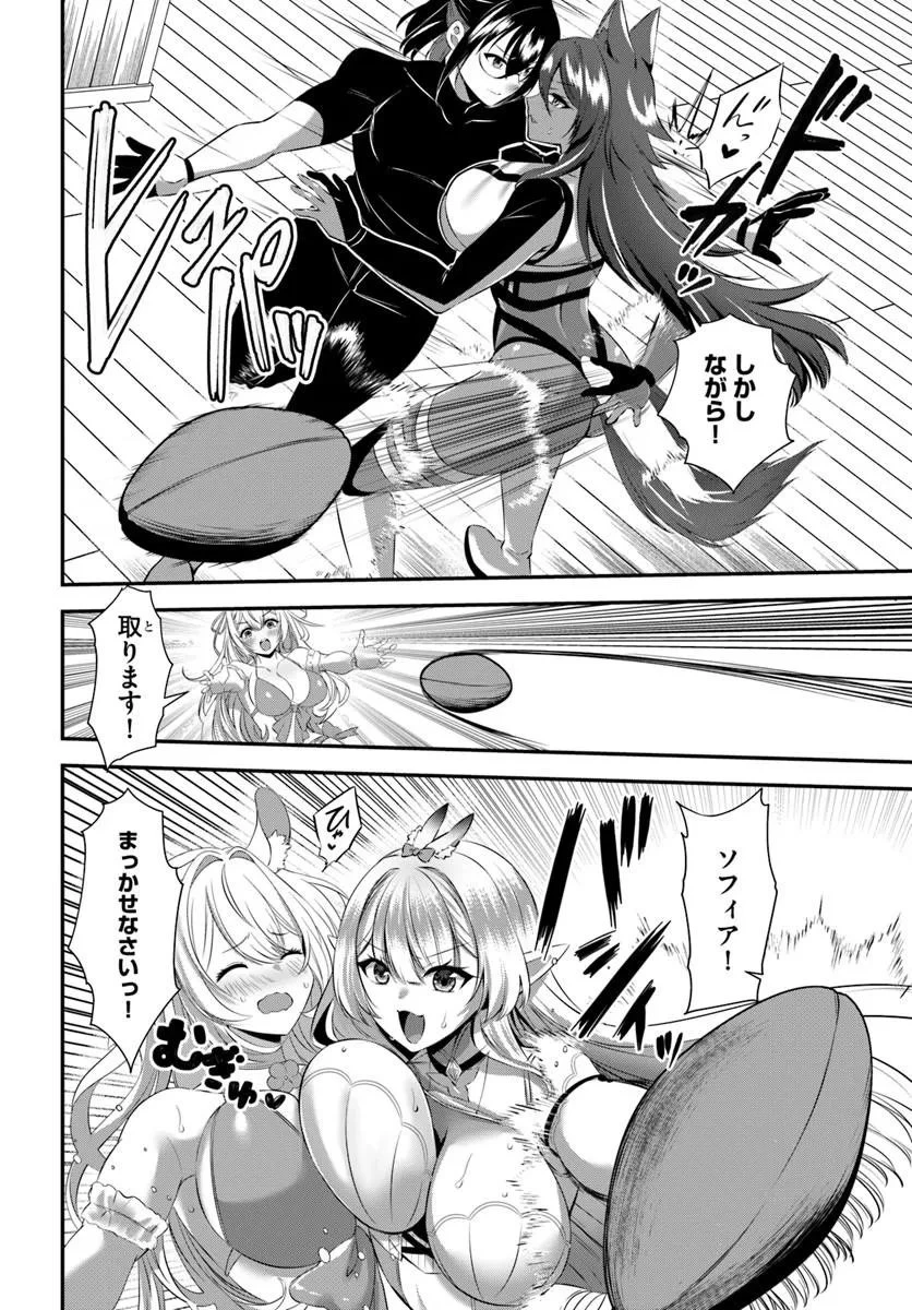戦乙女たちと築く元・底辺村人の最強ハーレム ～数万人の女に対し、男は俺一人～ 第12話 - 6
