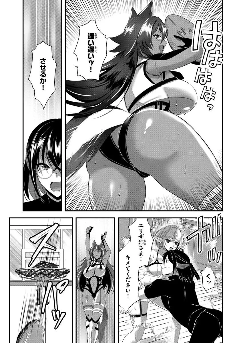 戦乙女たちと築く元・底辺村人の最強ハーレム ～数万人の女に対し、男は俺一人～ 第12話 - 9