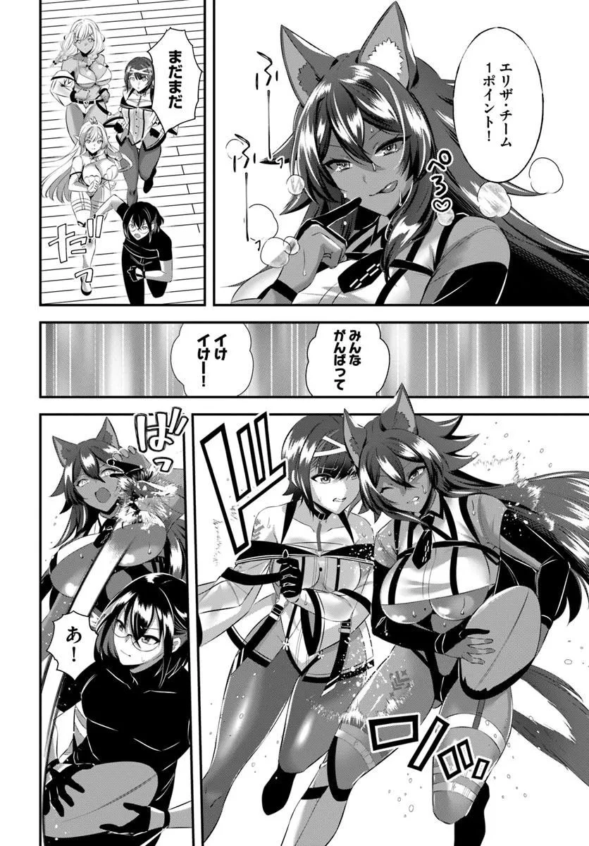 戦乙女たちと築く元・底辺村人の最強ハーレム ～数万人の女に対し、男は俺一人～ 第12話 - 10