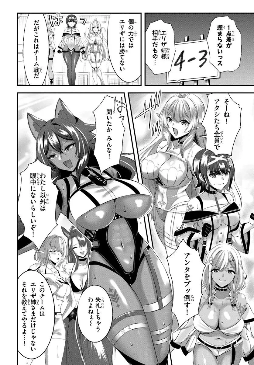 戦乙女たちと築く元・底辺村人の最強ハーレム ～数万人の女に対し、男は俺一人～ 第12話 - 12