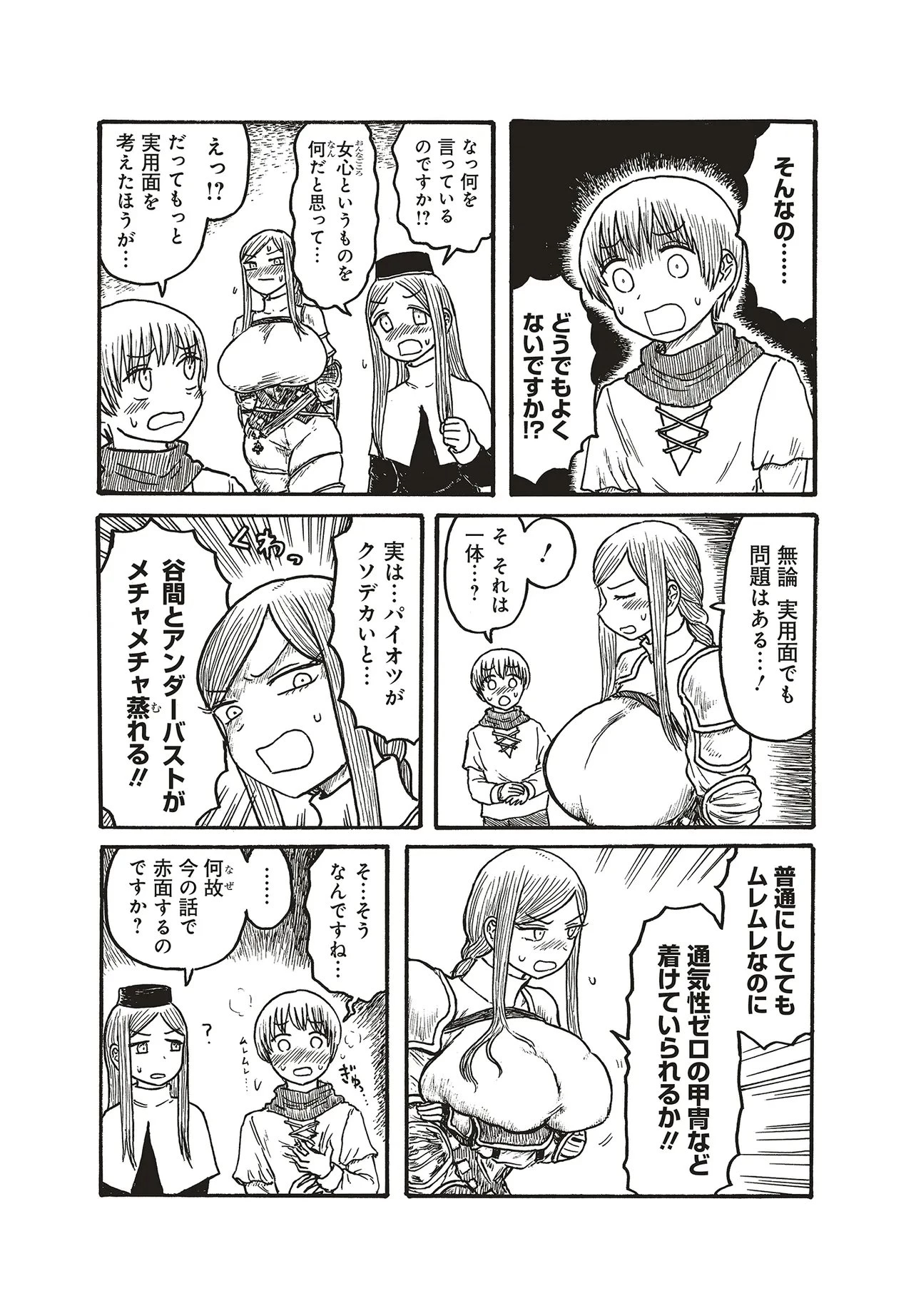 デカパイ騎士まかり通る！ 第28話 - 3