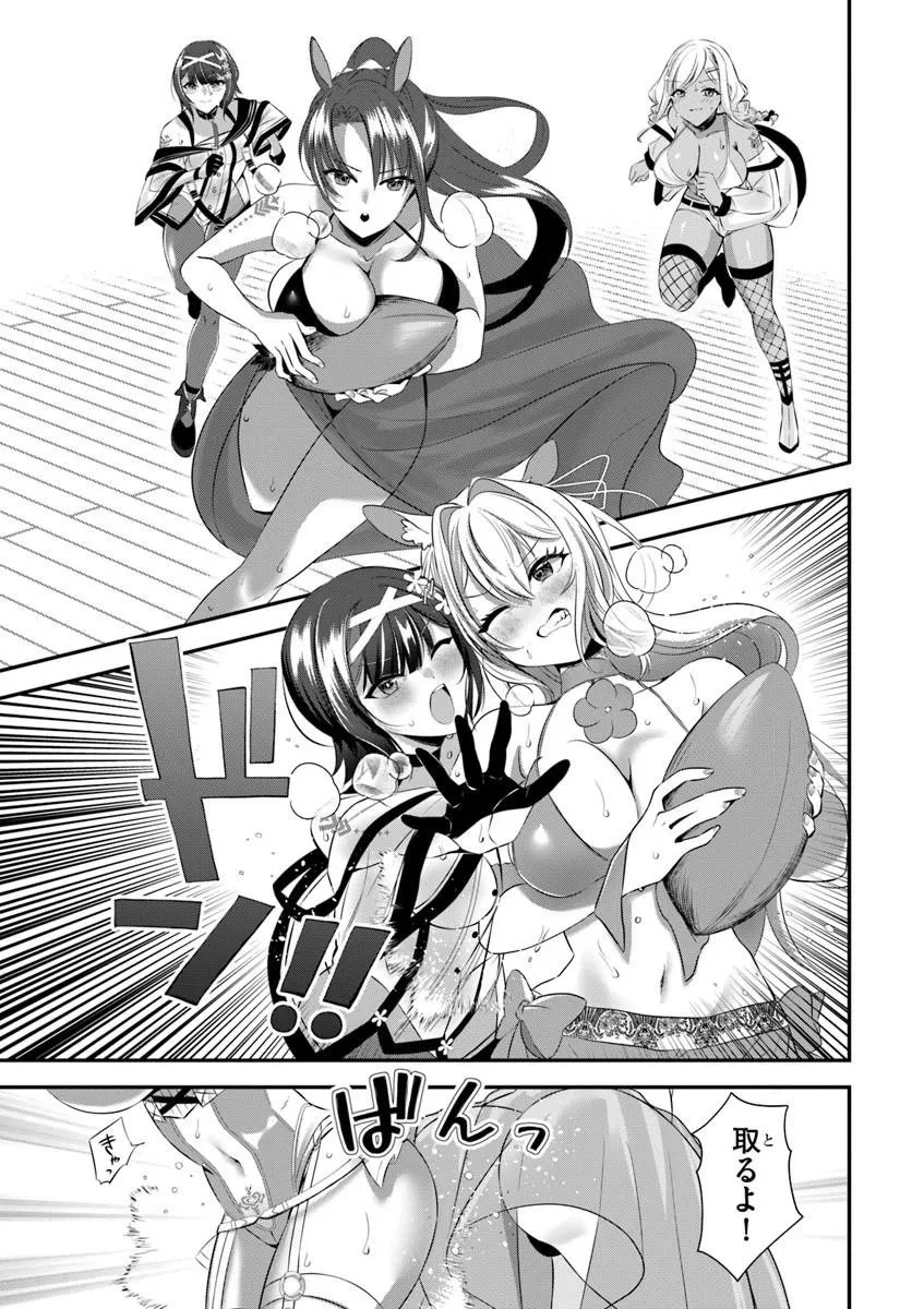 戦乙女たちと築く元・底辺村人の最強ハーレム ～数万人の女に対し、男は俺一人～ 第12話 - 13