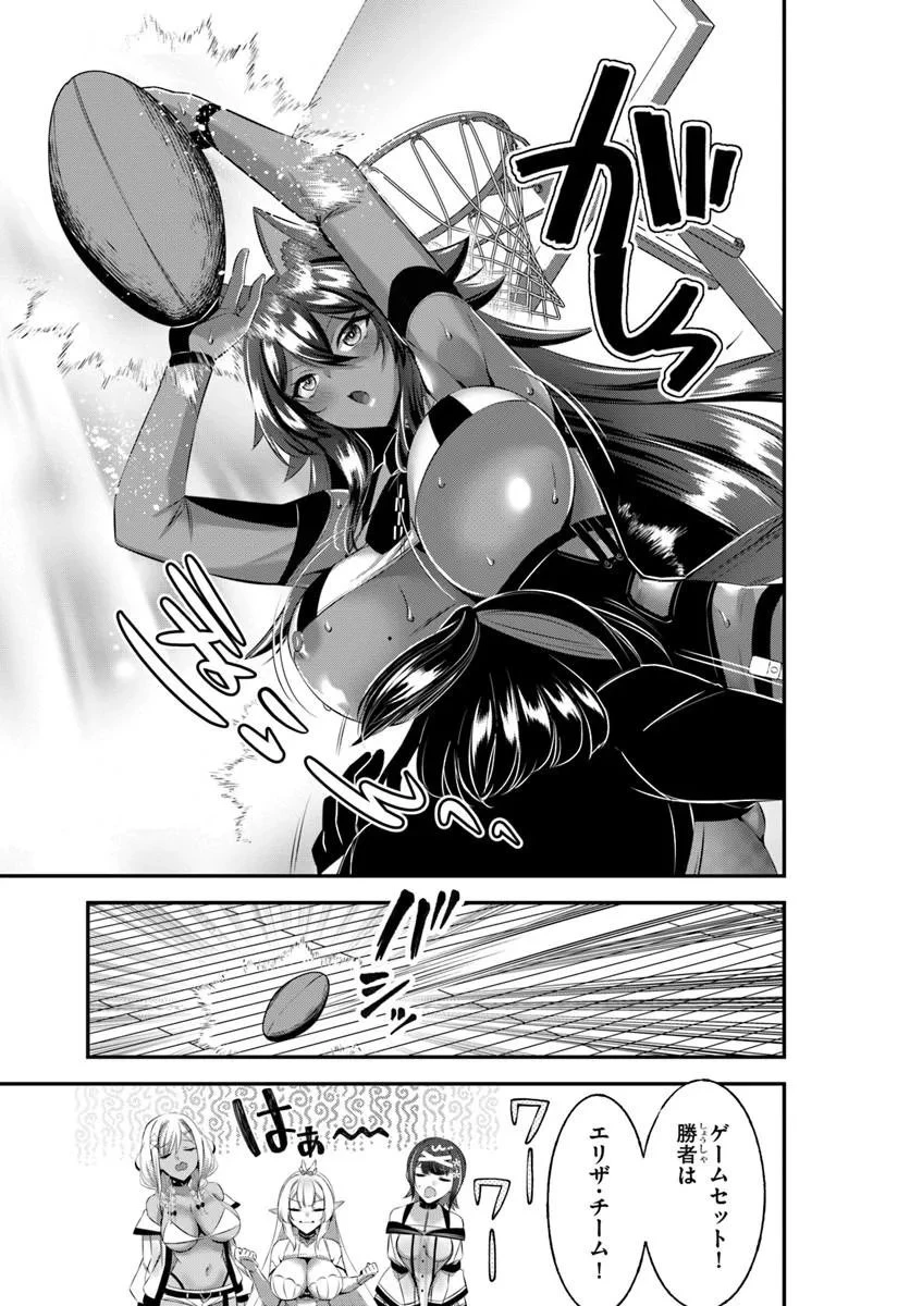 戦乙女たちと築く元・底辺村人の最強ハーレム ～数万人の女に対し、男は俺一人～ 第12話 - 17