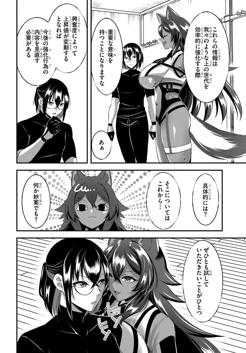 戦乙女たちと築く元・底辺村人の最強ハーレム ～数万人の女に対し、男は俺一人～ 第12話 - 24