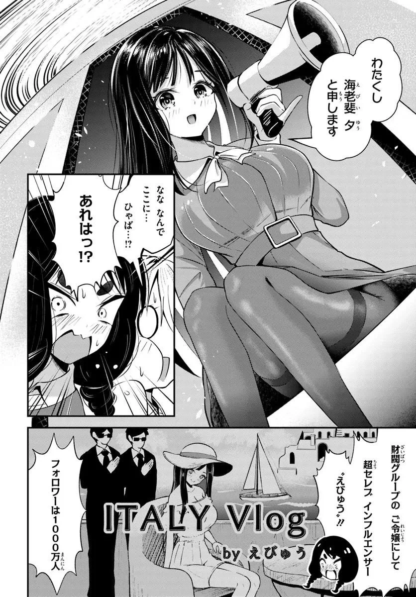 ナラク様は田舎でチョロい 第9話 - 2