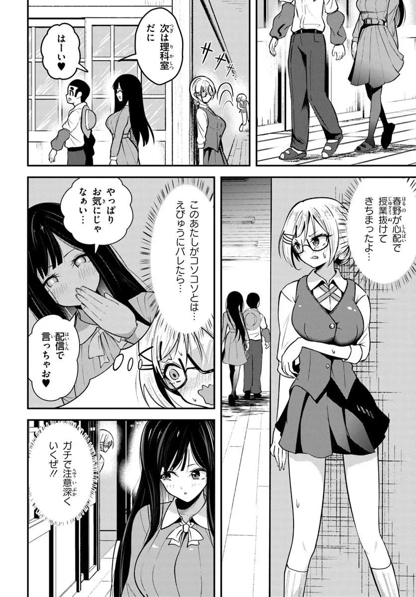 ナラク様は田舎でチョロい 第9話 - 6