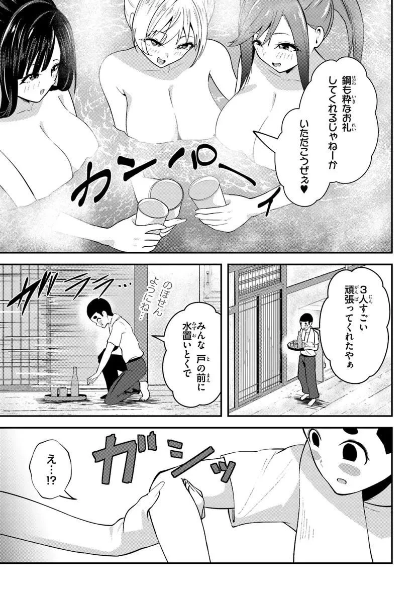ナラク様は田舎でチョロい 第10話 - 15